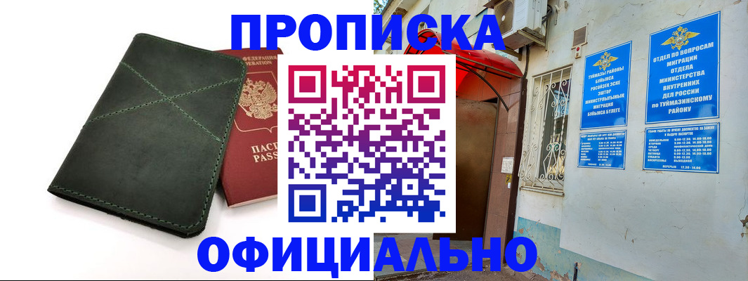 временная регистрация для всех в Серове