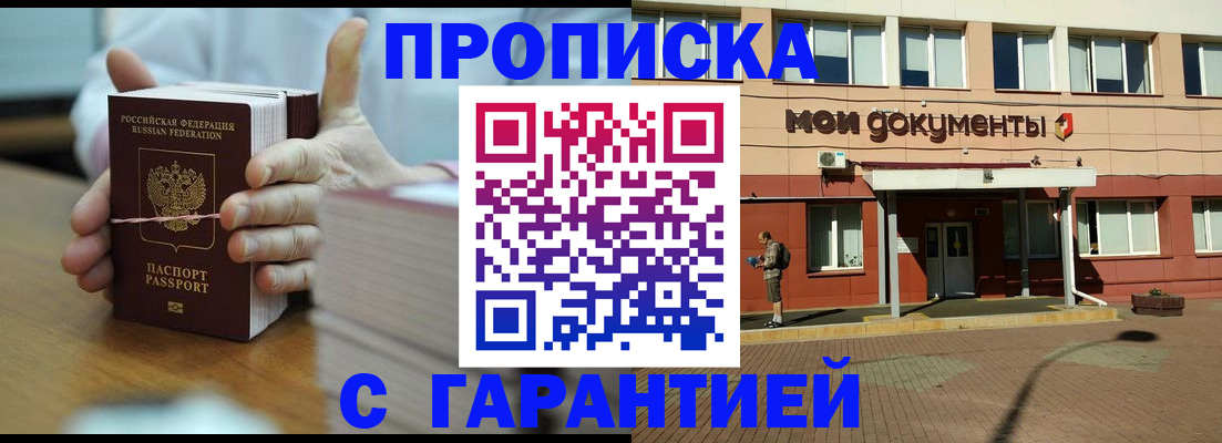 временная регистрация для всех в Серове