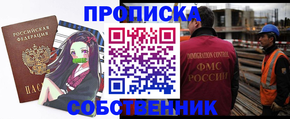 временная регистрация для всех в Серове