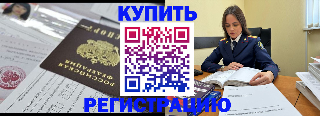 временная регистрация для школы в Серове