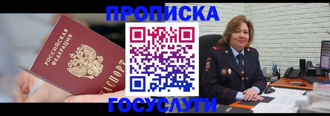 миграционный учет в Серове