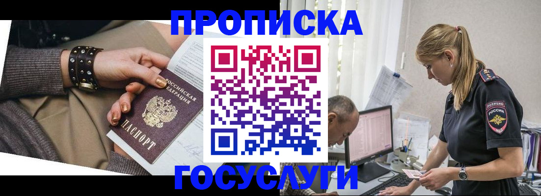 пропишу в квартире в Серове