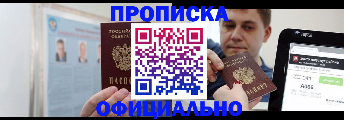 миграционный учет в Серове