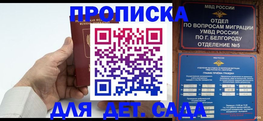 прописка от собственника в Серове