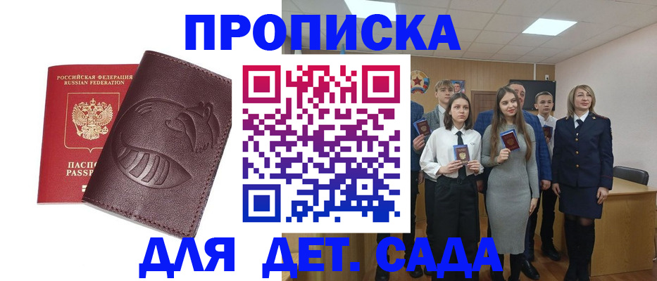 прописка от собственника в Серове
