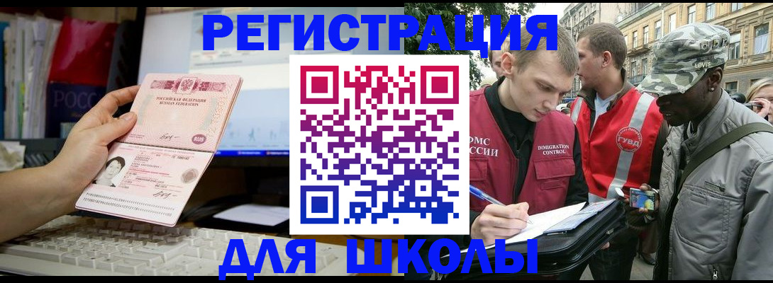 временная регистрация купить в Серове