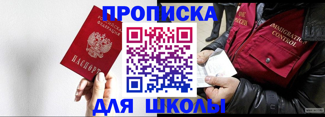 прописка иностранных граждан в Серове
