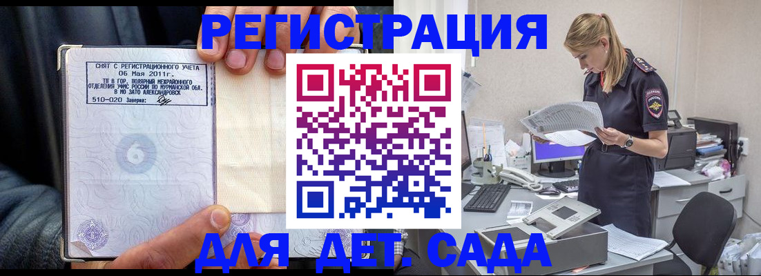 временная регистрация поиск в Серове