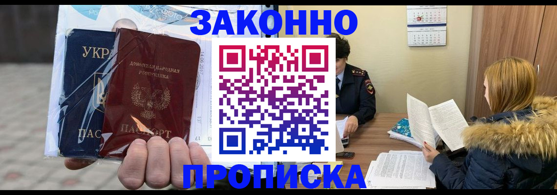 где прописаться в Серове