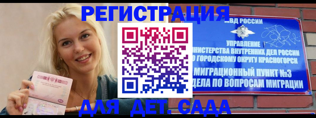 прописка для кредита в Серове